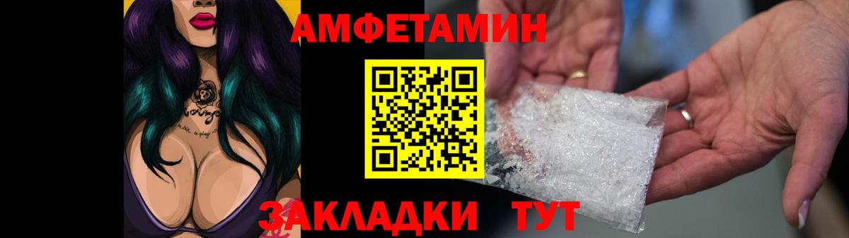 Amphetamine  Вход с VPN  Ставрополь  Amphetamine Розовый 