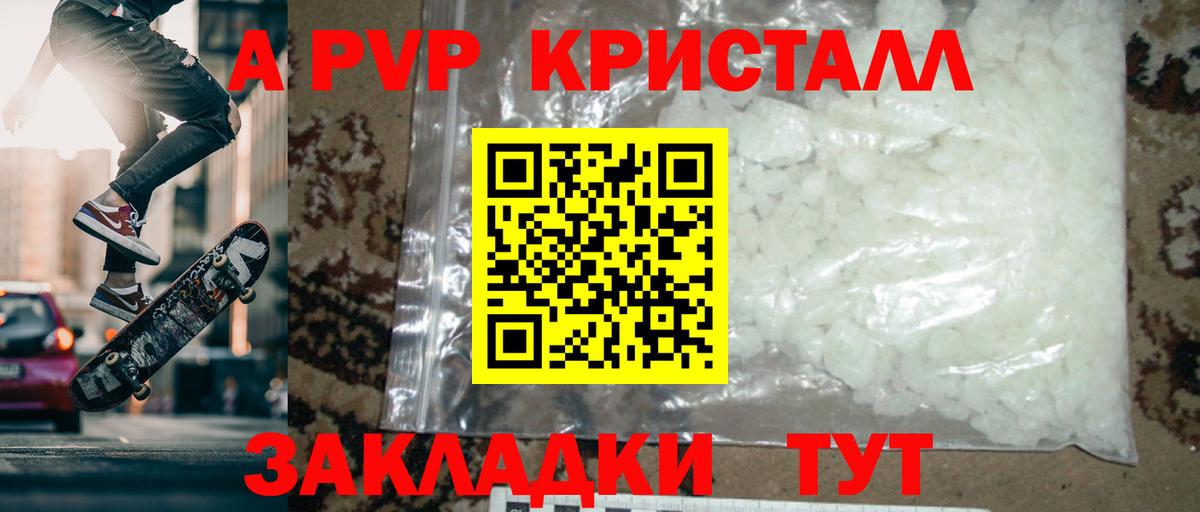 ГАШ  A-PVP СОЛЬ   Ставрополь  Мефедрон кристаллы  Меф МЯУ МЯУ   МЕТАДОН  ЭКСТАЗИ  COCAIN  Каннабис  ГЕРОИН  COCAIN  МДМА  МЕТАМФЕТАМИН 