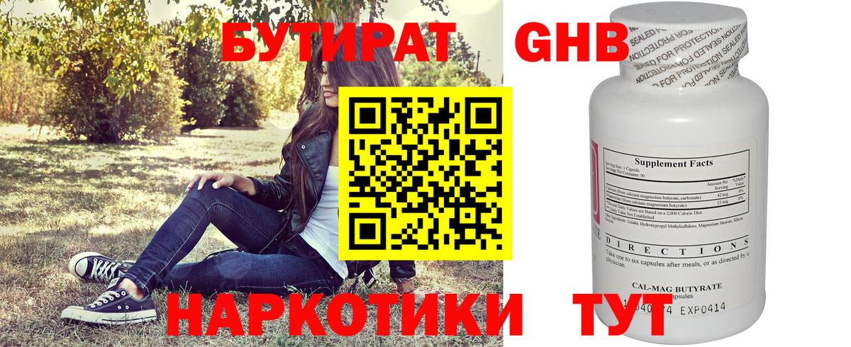 Бутират оксана  БУТИРАТ  Ставрополь  Вход с VPN 