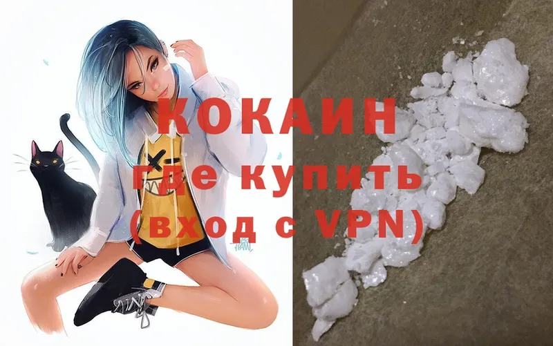 сколько стоит  Ставрополь  COCAIN FishScale 