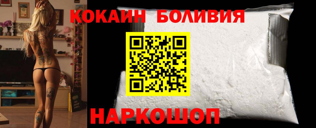 где купить наркоту  COCAIN 98%  Ставрополь  Вход с VPN  Cocaine VHQ 