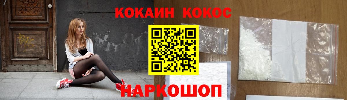 Cocaine Колумбийский Ставрополь