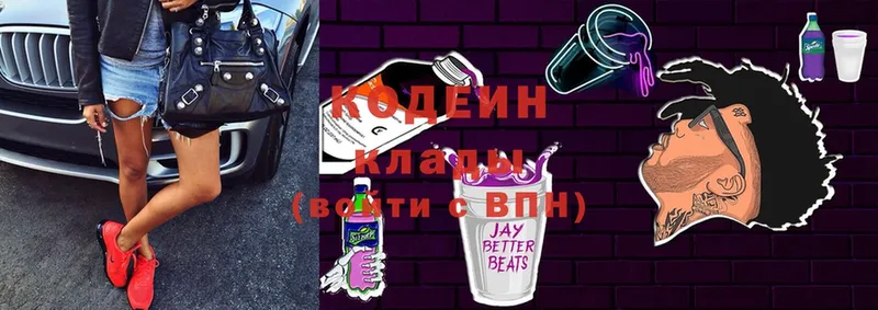 Codein Purple Drank  гидра ссылки  Ставрополь 