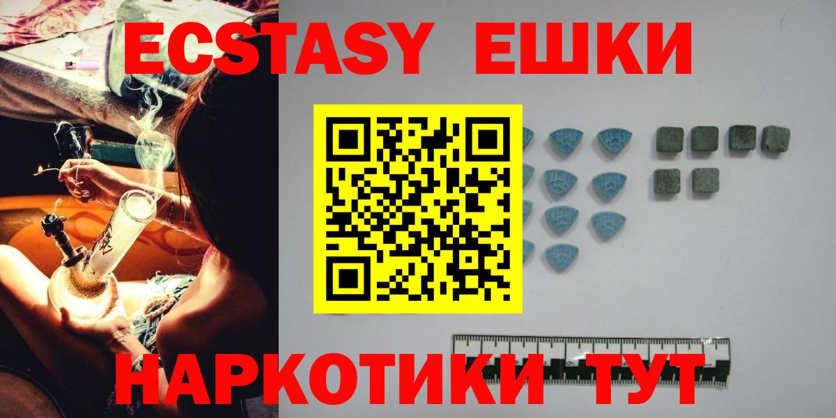 Ecstasy таблы  Вход с VPN  Ставрополь  Экстази бентли 