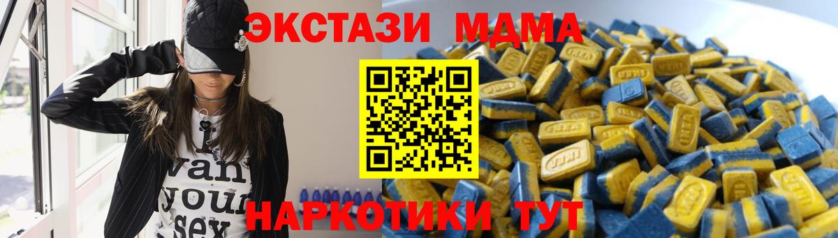 Экстази TESLA Ставрополь