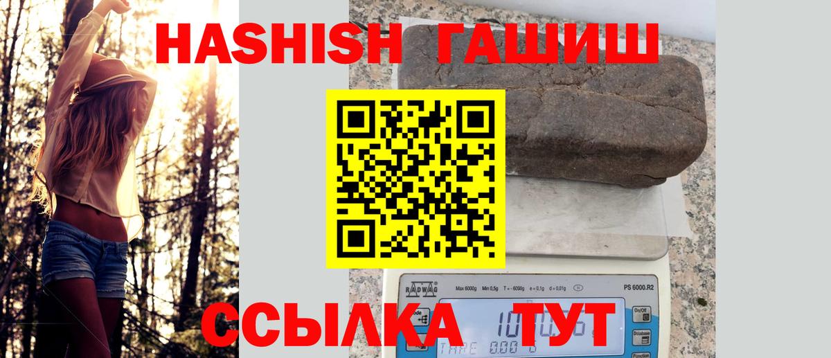 ГАШИШ гарик  ГАШИШ Premium  Ставрополь  ГАШ  Вход с VPN 