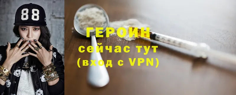 даркнет официальный сайт  Ставрополь  Героин Heroin  купить закладку 