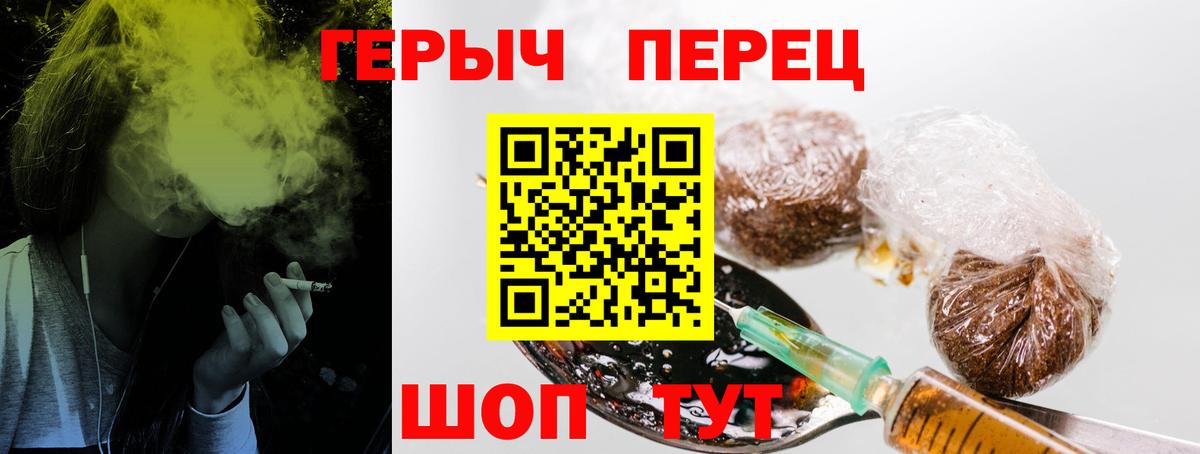 ГЕРОИН хмурый  Вход с VPN  Ставрополь 