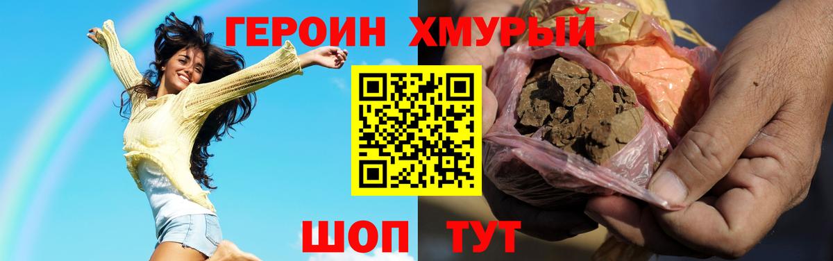 Героин белый Ставрополь