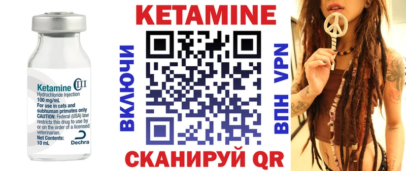 Кетамин VHQ Ставрополь