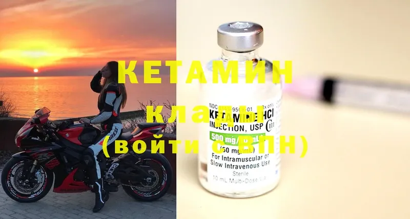 Кетамин ketamine  купить наркотик  Ставрополь 