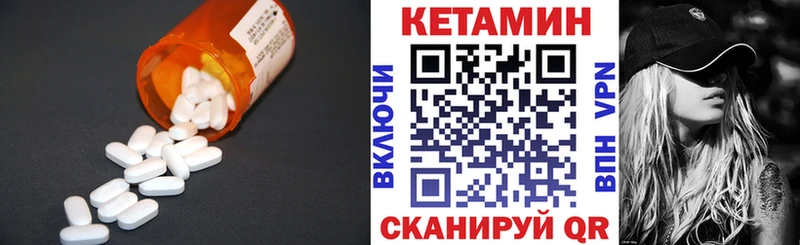 mega рабочий сайт  Ставрополь  КЕТАМИН VHQ 