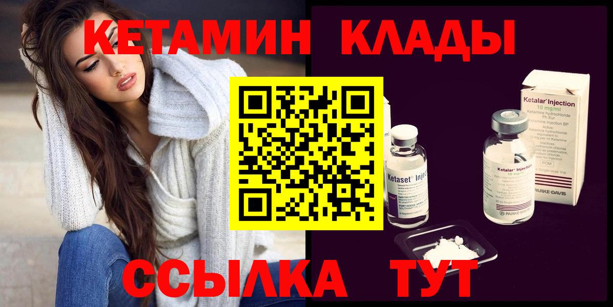 Кетамин ketamine  Ставрополь  Кетамин VHQ 