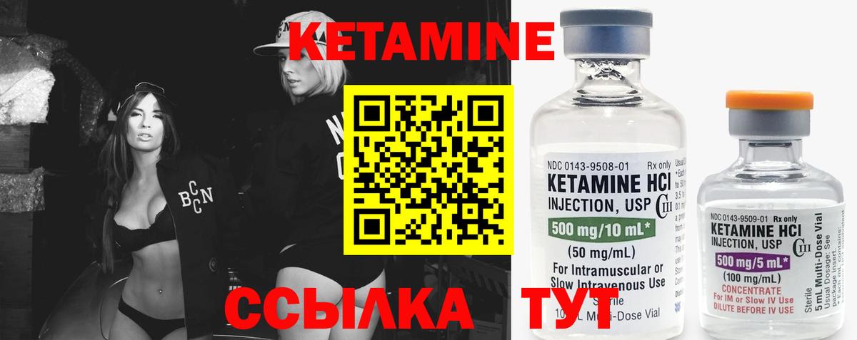 Кетамин VHQ  Вход с VPN  Ставрополь  КЕТАМИН VHQ 