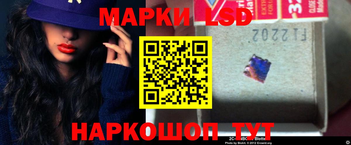 ЛСД экстази кислота  ЛСД экстази  LSD-25 экстази ecstasy  Ставрополь  Вход с VPN 