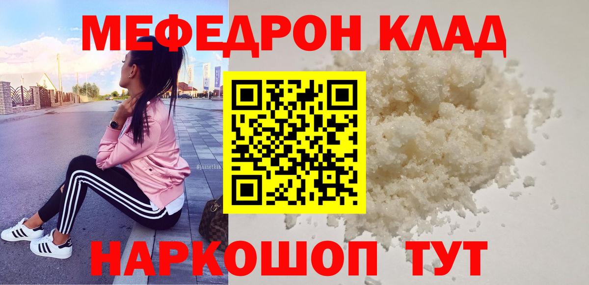 наркотики  МЕФ 4 MMC  Мефедрон  Меф  Ставрополь  МЕГА как зайти  Меф мяу мяу  Вход с VPN 