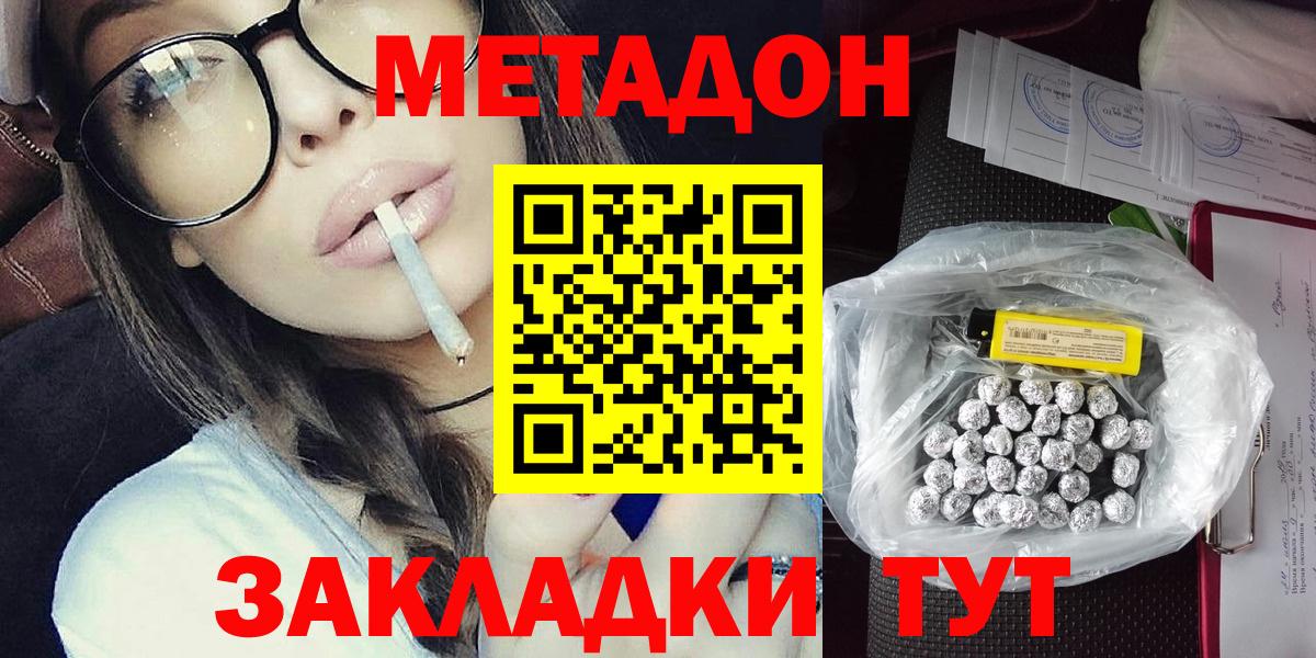 Метадон мёд Ставрополь