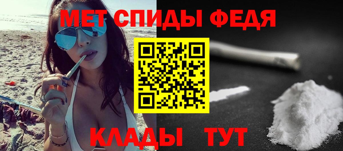Первитин мет Ставрополь