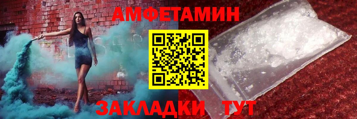 МЕТАМФЕТАМИН Декстрометамфетамин 99.9% Ставрополь
