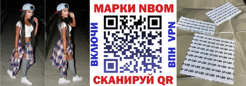 Марки NBOMe 1500мкг  блэк спрут вход  Ставрополь 