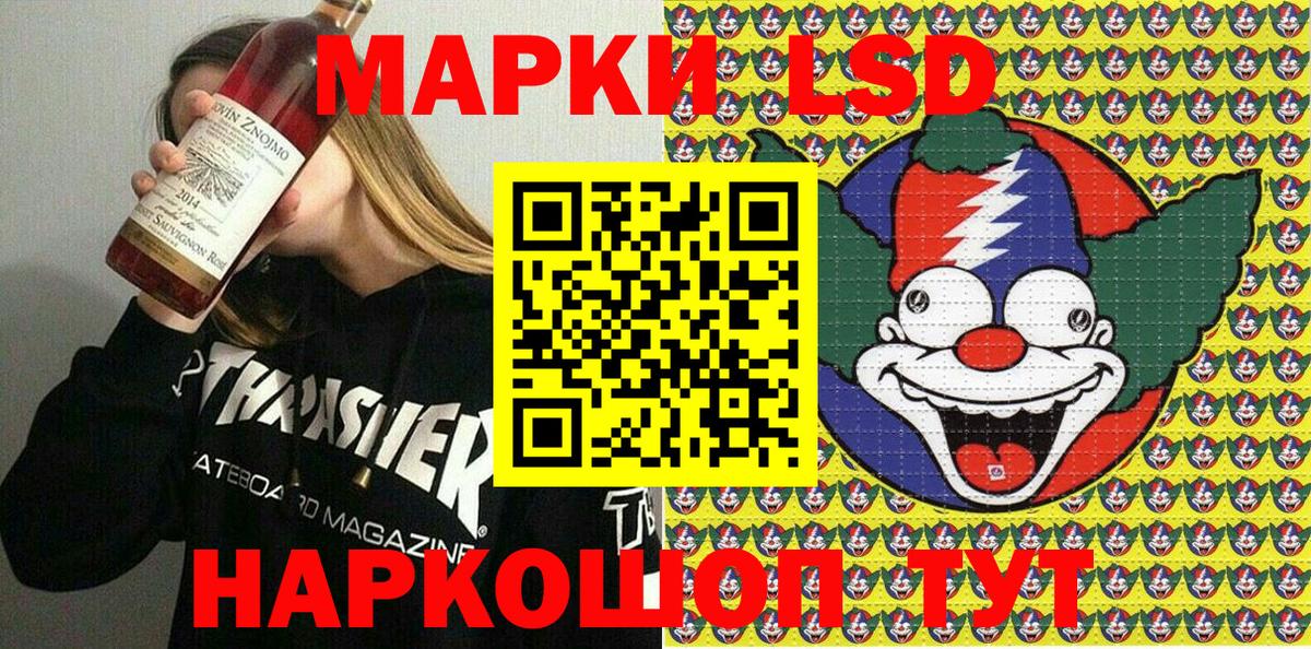 Ставрополь  Марки NBOMe 1500мкг  Марки NBOMe 1500мкг  Вход с VPN 