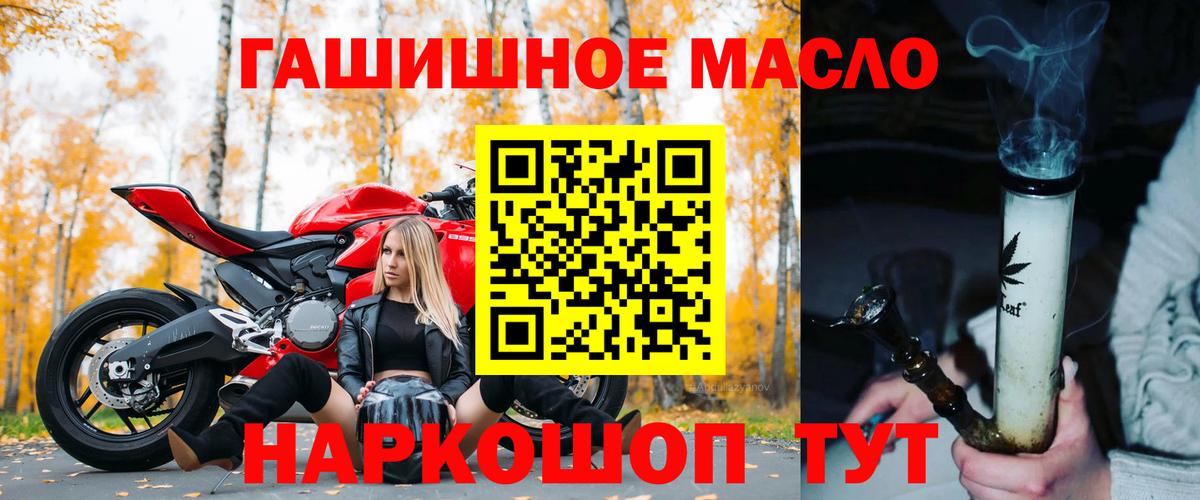 Дистиллят ТГК вейп с тгк Ставрополь