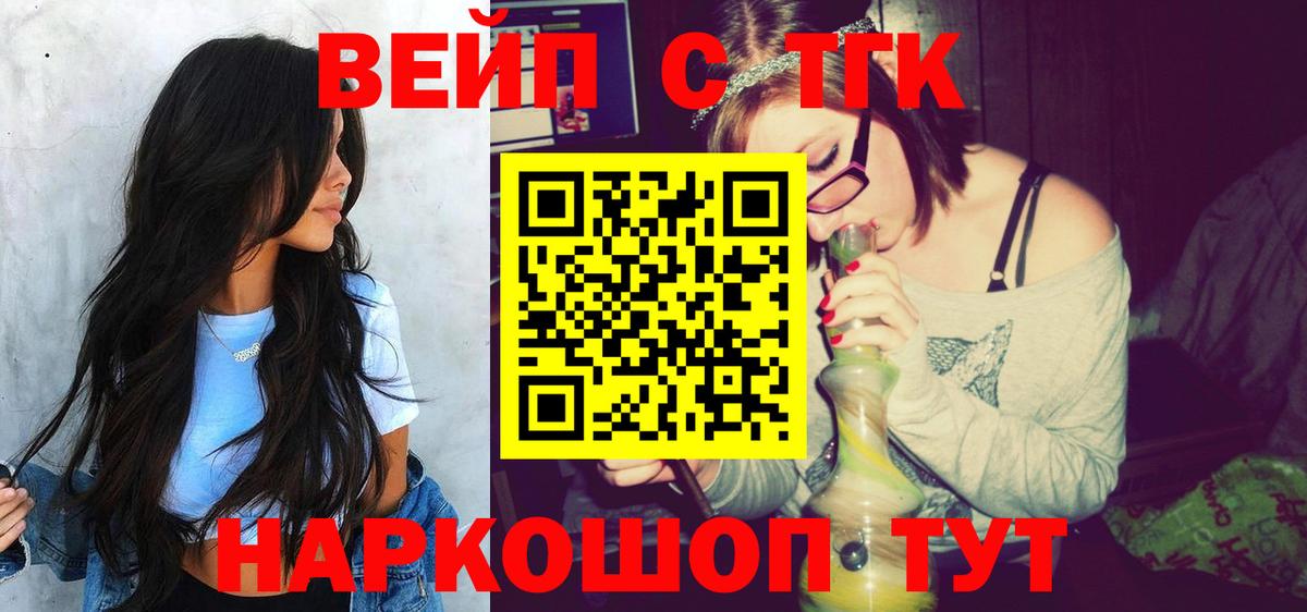 ТГК концентрат  Дистиллят ТГК THC oil  Вход с VPN  Ставрополь 