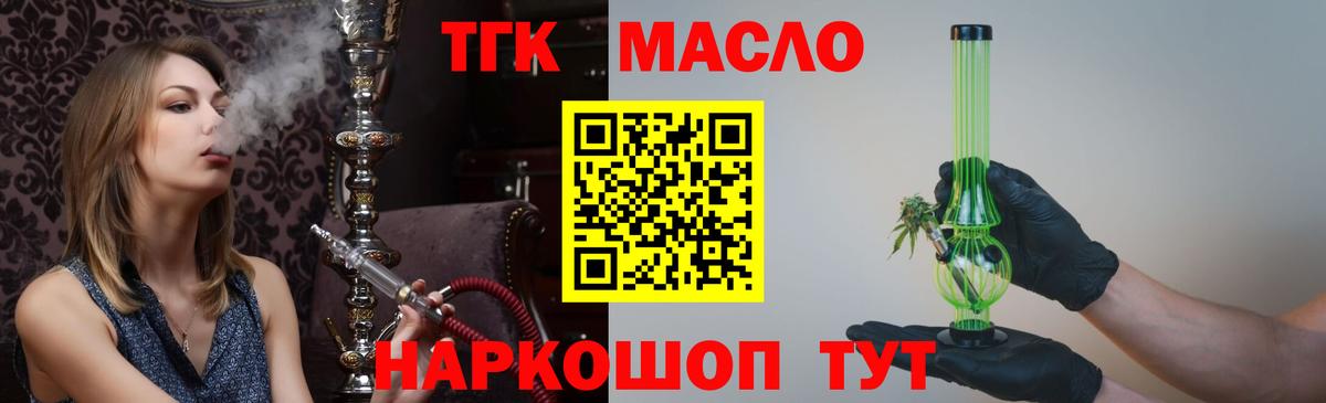 Дистиллят ТГК вейп с тгк Ставрополь