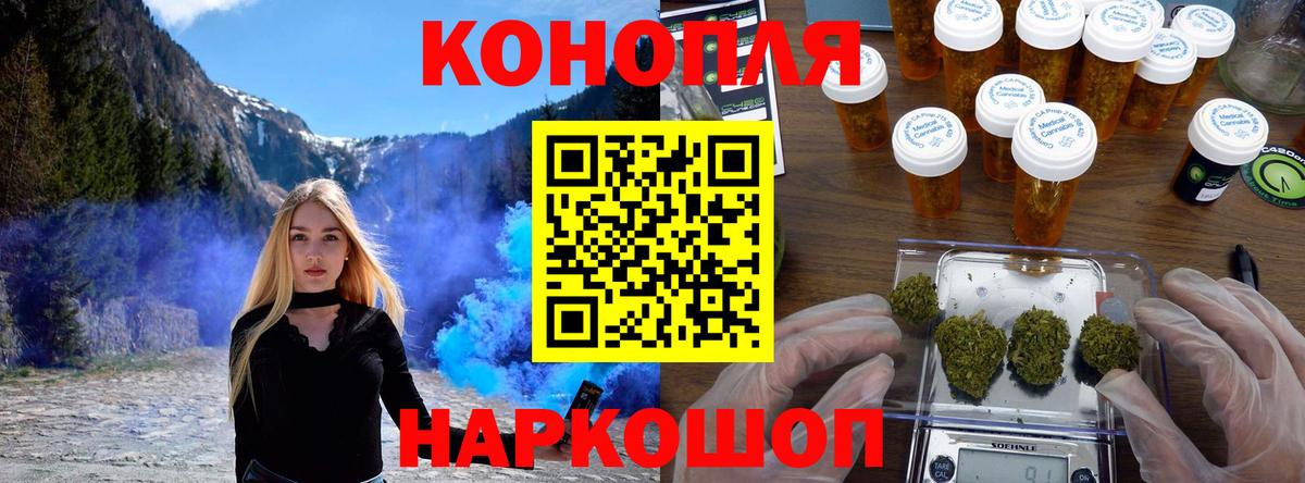 Канабис THC 21%  Вход с VPN  Канабис White Widow  Бошки Шишки OG Kush  Ставрополь 