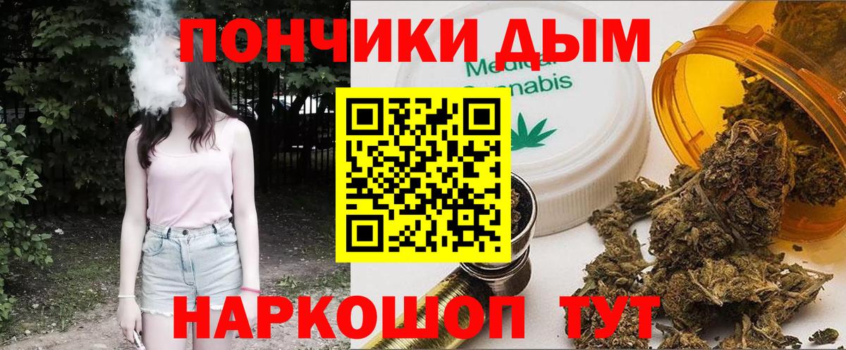 Бошки Шишки сатива Ставрополь
